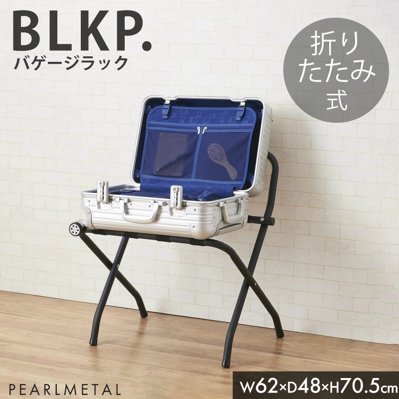 楽天市場】【BLKP】 パール金属 バゲージラック Lサイズ 限定 ブラック ...