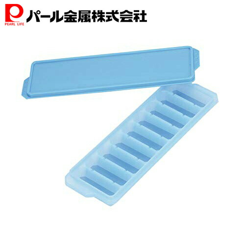 楽天市場】パール金属公式 製氷器 フタ付き クールランド スリム