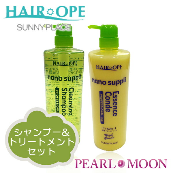 楽天市場】【ボトルセット】 サニープレイス ヘアオペ ナノサプリクレンジングシャンプー&エッセンストリートメントセット グリーンアップル 1000ml  : PearlMoon 楽天市場店