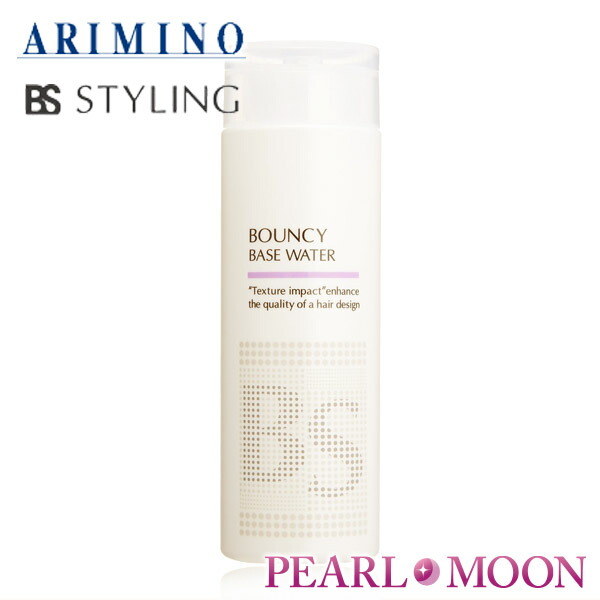 楽天市場】アリミノ BS スタイリング バウンシー ベースウォーター
