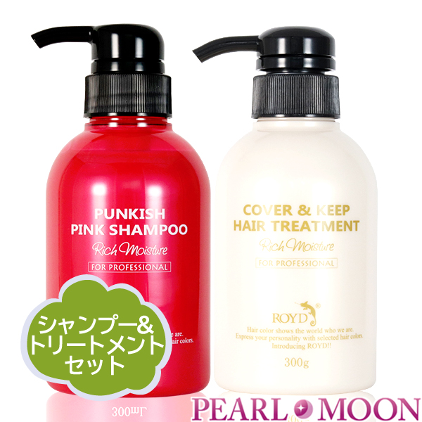 楽天市場 ロイド Royd カラーシャンプー ピンク 300ml カバー キープ トリートメント 300ml Pearlmoon 楽天市場店