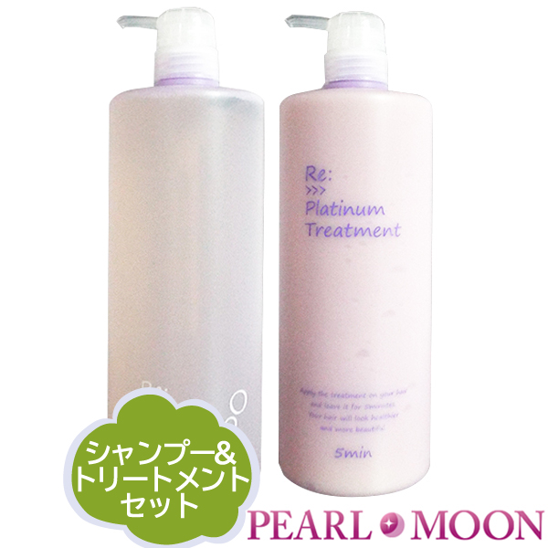 【楽天市場】【ボトルセット】 アジュバン Re:Platinum リ:プラチナムシャンプー&トリートメントセット 1020：PearlMoon