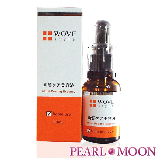 新品2本セット ウォブスタイル モイストピール 角質柔軟美容液 WOVE Style ウォブスタイル モイストピール 30ml 角質ケア 美容