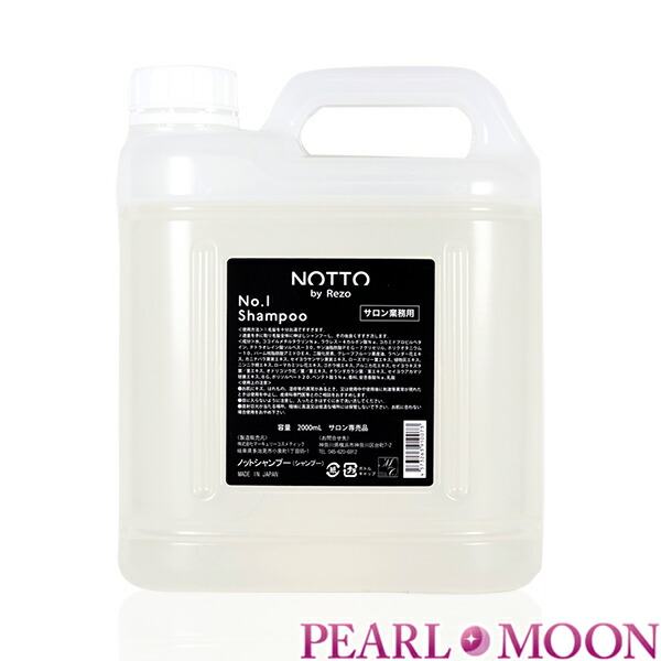 楽天市場】パーミングジャパン ＰＵＲＥ９５シャンプー 800ml : PearlMoon 楽天市場店