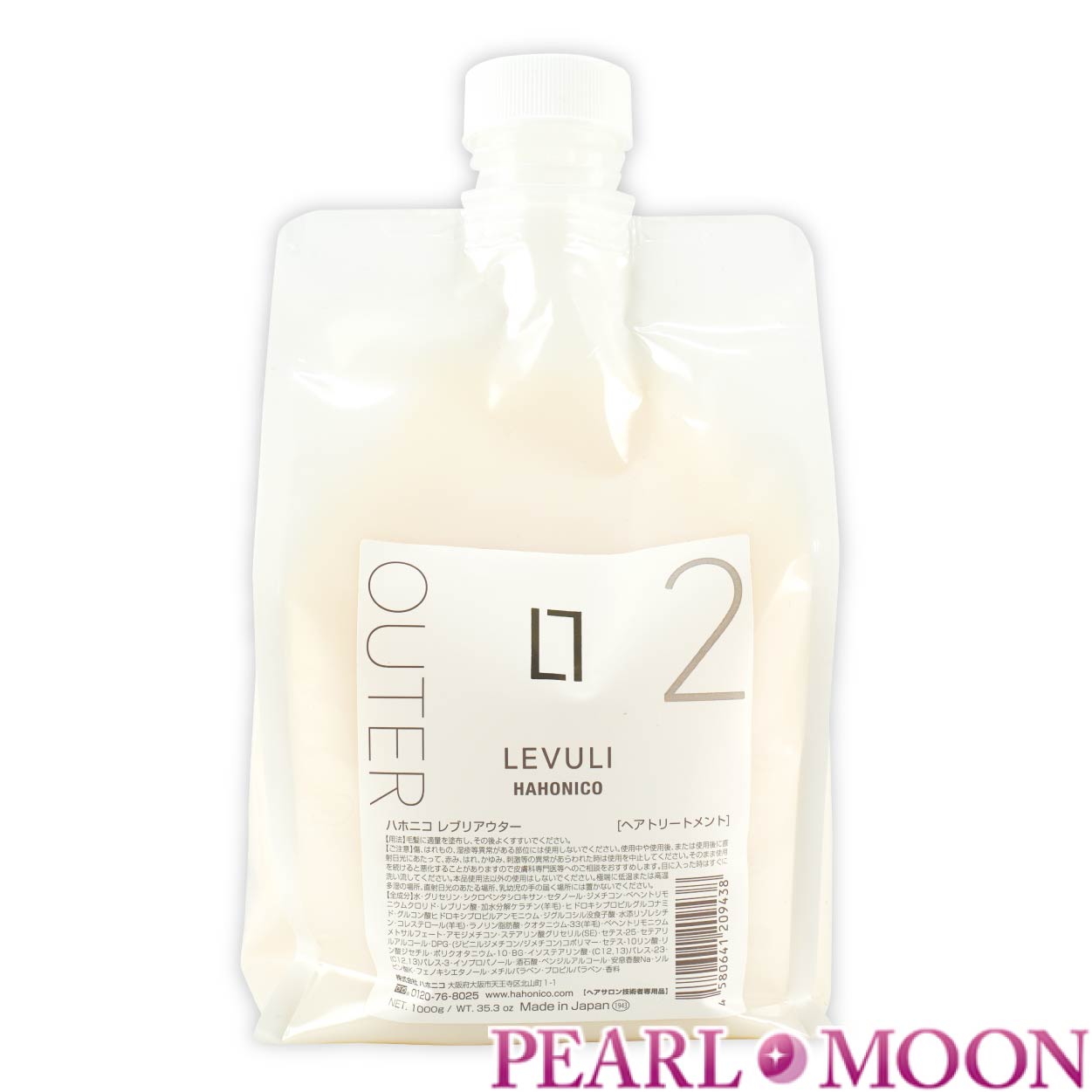 ハホニコ レブリ ヘアトリートメント a 225g ×4 HAHONICO ハホニコ レブリ トリートメントa 225g : PearlMoon