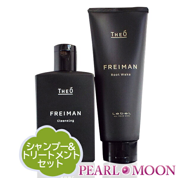 楽天市場】ルベル ジオ フレイマン クレンジング 250ml+ルートウェイク