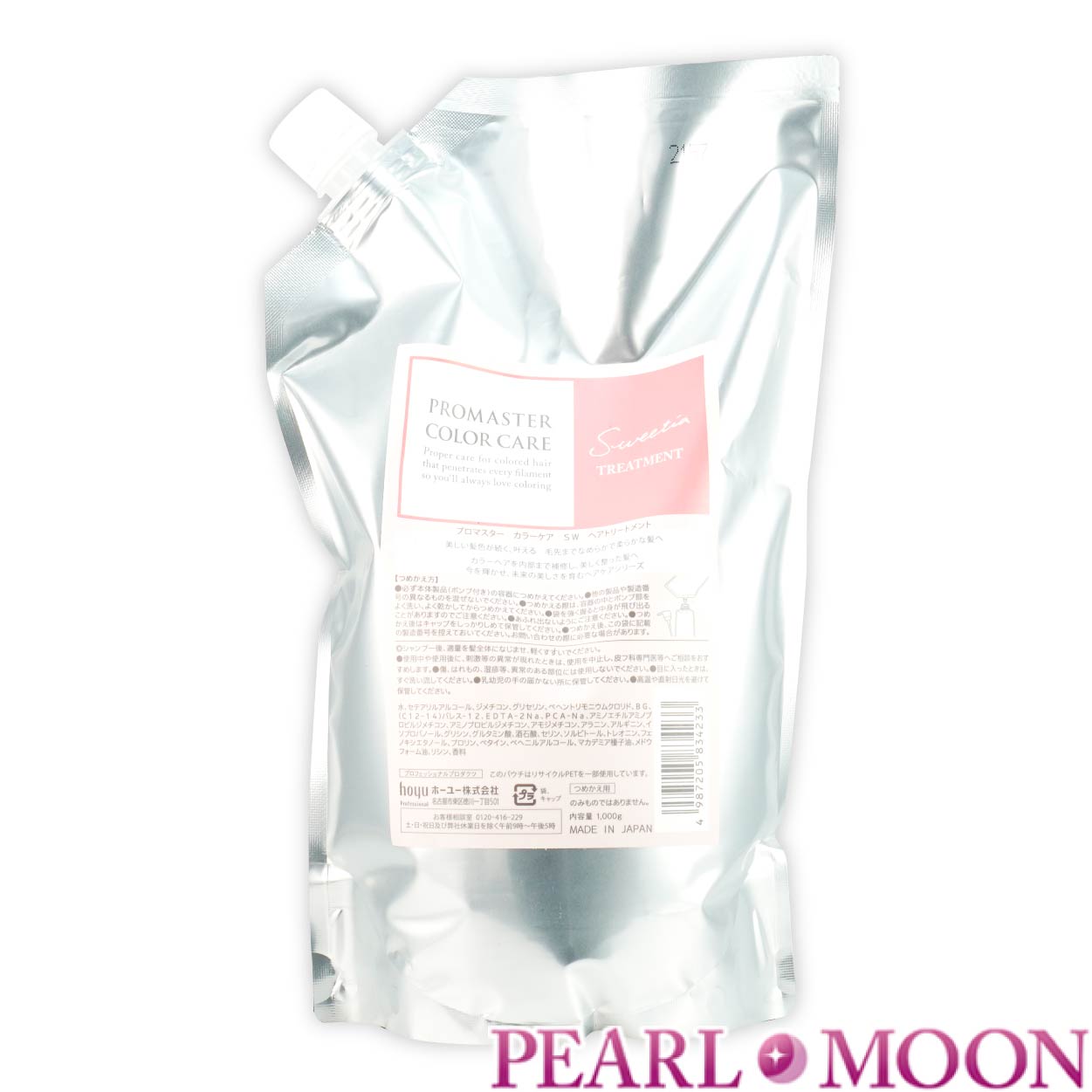 楽天市場】hoyu ホーユー プロマスター カラーケア スウィーティア