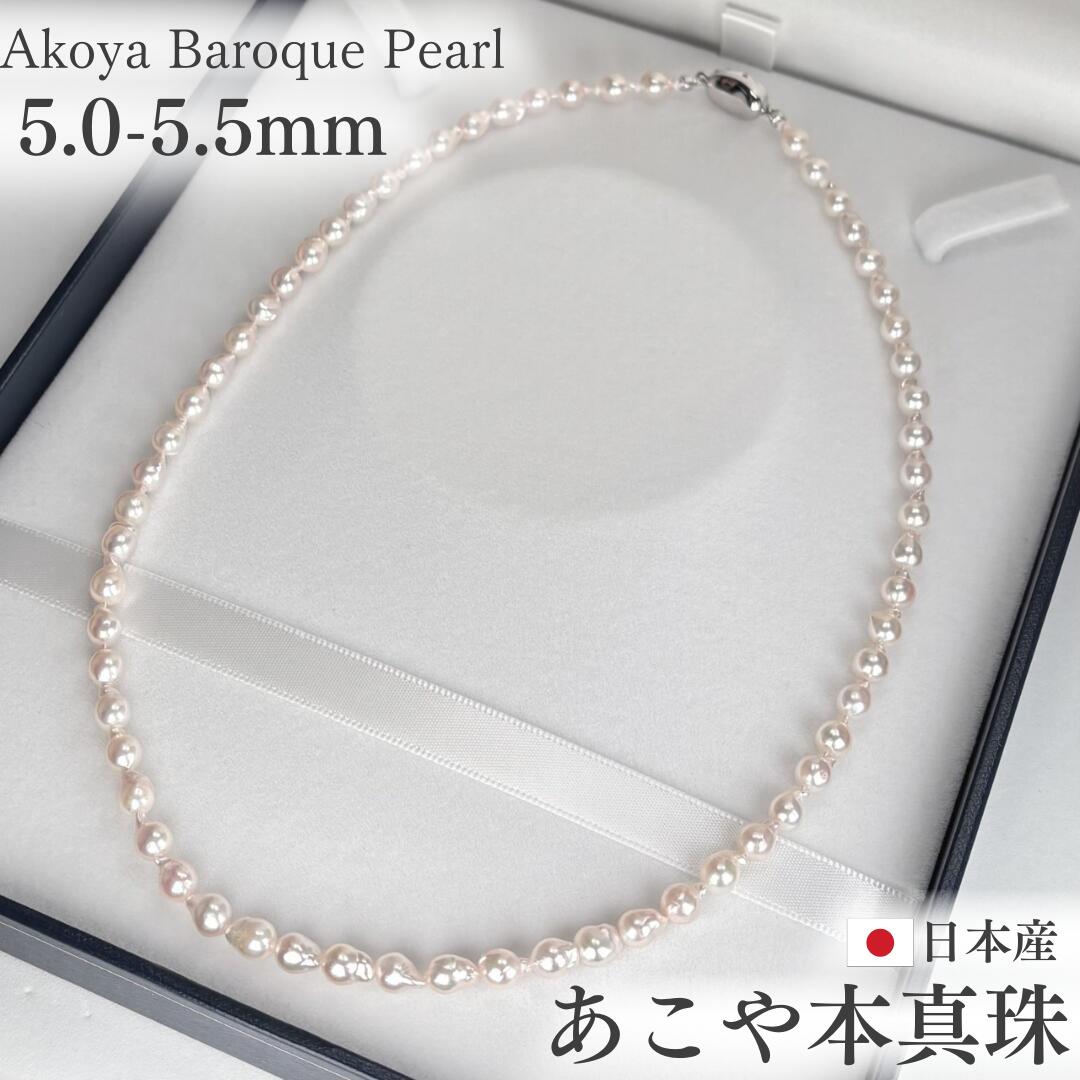楽天市場】あこや真珠 ナチュラルブルー バロックパール ネックレス