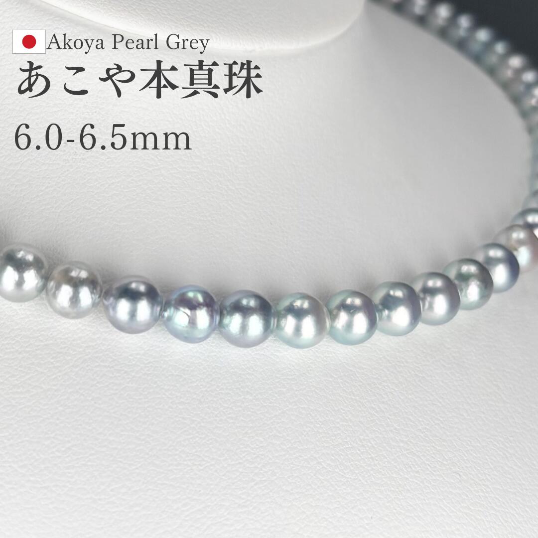 楽天市場】あこや真珠 シルバーグレー パールネックレス コバルト処理
