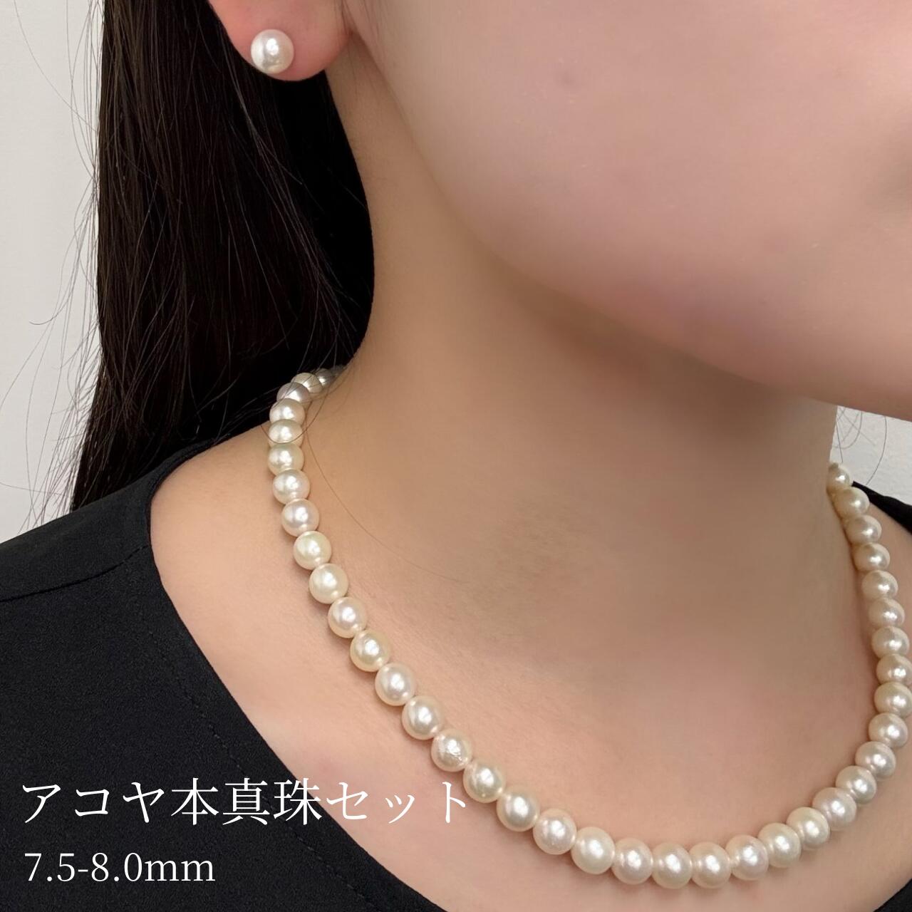 楽天市場】真珠 冠婚葬祭 パール セット最高級アコヤ真珠ネックレス7.5