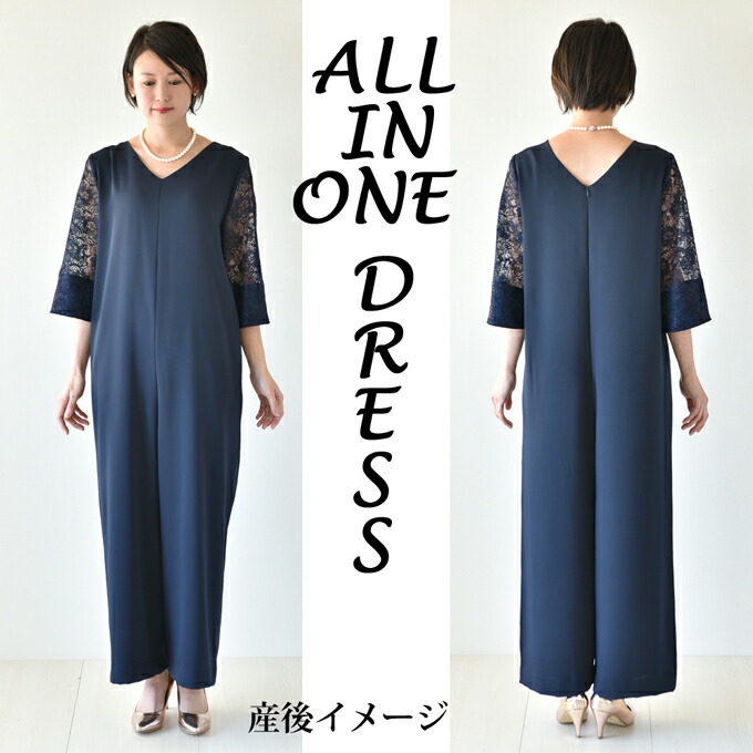 送料無料 日本製 授乳服 マタニティ ドレス フォーマル パンツドレス お宮参り 結婚式 二次会 パーティードレス オフィス 授乳口付き 長袖 レース オールインワン 冬 秋冬 春 ママ 妊婦 妊婦服 おしゃれ 黒 紺 臨月 Pearls パールズ Deerfieldtwpportage Com