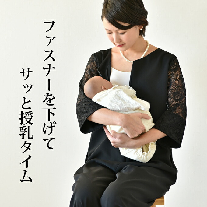 送料無料 日本製 授乳服 マタニティ ドレス フォーマル パンツドレス お宮参り 結婚式 二次会 パーティードレス オフィス 授乳口付き 長袖 レース オールインワン 冬 秋冬 春 ママ 妊婦 妊婦服 おしゃれ 黒 紺 臨月 Pearls パールズ Deerfieldtwpportage Com