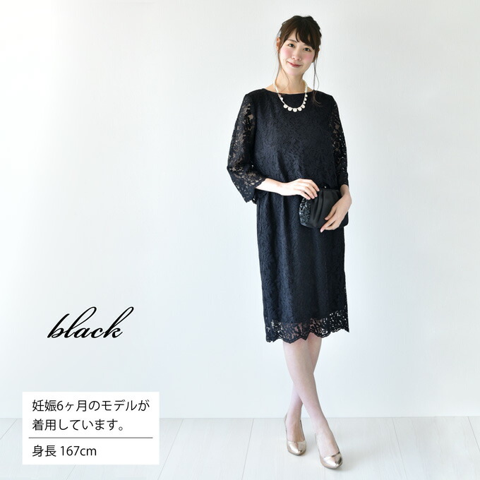 激安単価で 楽天市場 授乳服 マタニティ 総レース ドレス フォーマル ワンピース お宮参り 結婚式 パーティードレス 服装 母親二次会 入園式 卒園 式 入学式 七五三 セットアップ スカラップ レース ウエストゴム 冬 秋冬 春 授乳口付き 妊婦服 産前産後 臨月 黒 紺