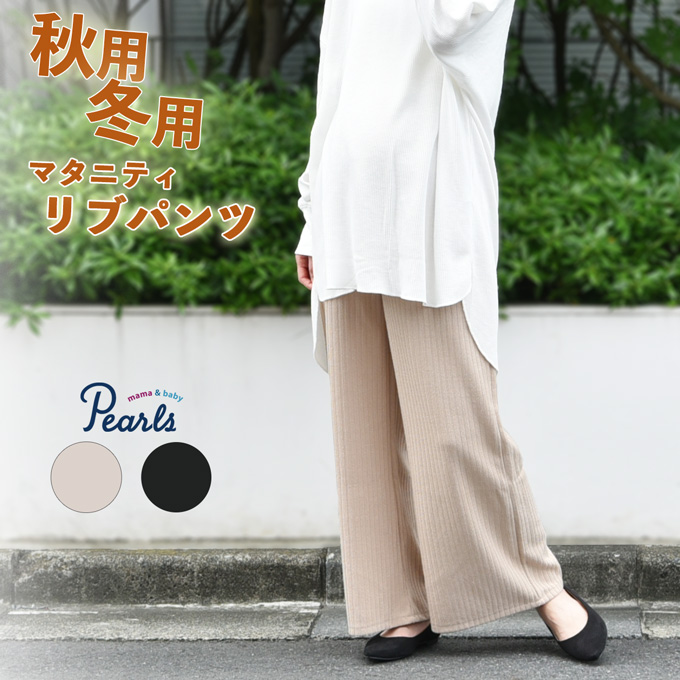 楽天市場 Sale 日本製 マタニティ 授乳服 ワンピース 冬 秋冬 ニットワンピース 授乳口付き 授乳ワンピース 長袖 妊婦服 産前産後 臨月 暖かい あったかい 可愛い かわいい Pearls パールズ マタニティと授乳服のお店pearls 楽天市場 Sale 日本製 マタニティ 授乳服 ワンピース 冬 秋冬 ニットワンピース 授乳口付き 授乳ワンピース 長袖 妊婦服 産前産後 臨月 暖かい あったかい 可愛い かわいい Pearls パールズ マタニティと授乳服のお店pearls