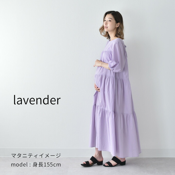 ただいま早割価格 授乳服 マタニティ ワンピース ティアード コットン フレア リボン 前開き 春夏 授乳口付き ブラウス シャツワンピース 綿 妊婦服 オシャレ おしゃれ 可愛い かわいい 白 黒 ホワイト ブラック ラベンダー イエロー パールズ Pearls Schwimmbad
