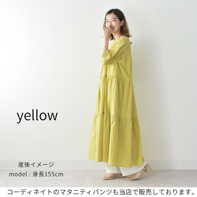 ただいま早割価格 授乳服 マタニティ ワンピース ティアード コットン フレア リボン 前開き 春夏 授乳口付き ブラウス シャツワンピース 綿 妊婦服 オシャレ おしゃれ 可愛い かわいい 白 黒 ホワイト ブラック ラベンダー イエロー パールズ Pearls Schwimmbad
