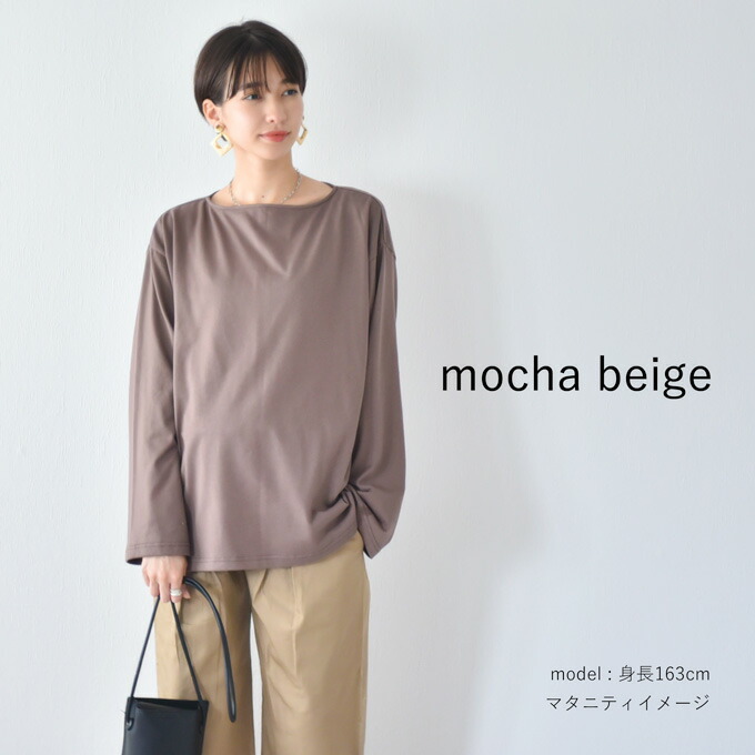 市場 日本製 マタニティ 秋冬 授乳口付き 授乳服 ボートネック 可愛い 長袖 春 おしゃれ ロンt ママ トップス 冬
