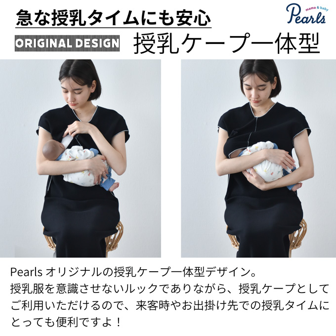 授乳服 マタニティ ルームウェア 春夏 夏 半袖 フレンチ 長袖 マキシ