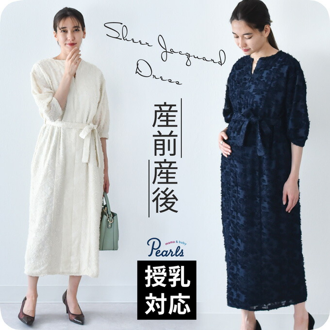 楽天市場】授乳服 マタニティ お宮参り ワンピース フォーマル