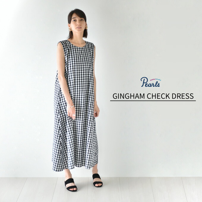 楽天市場 マタニティ ワンピース 夏 ギンガムチェック マキシ ロング ノースリーブ 春 夏 コットン 綿 Aライン ゆったり 妊婦服 オシャレ おしゃれ 可愛い かわいい 涼しい ナチュラル パールズ Pearls マタニティと授乳服のお店pearls