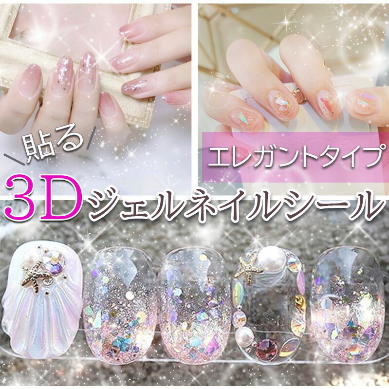 楽天市場】ネイルシール ジェルネイルシール 貼るだけ ネイルアート