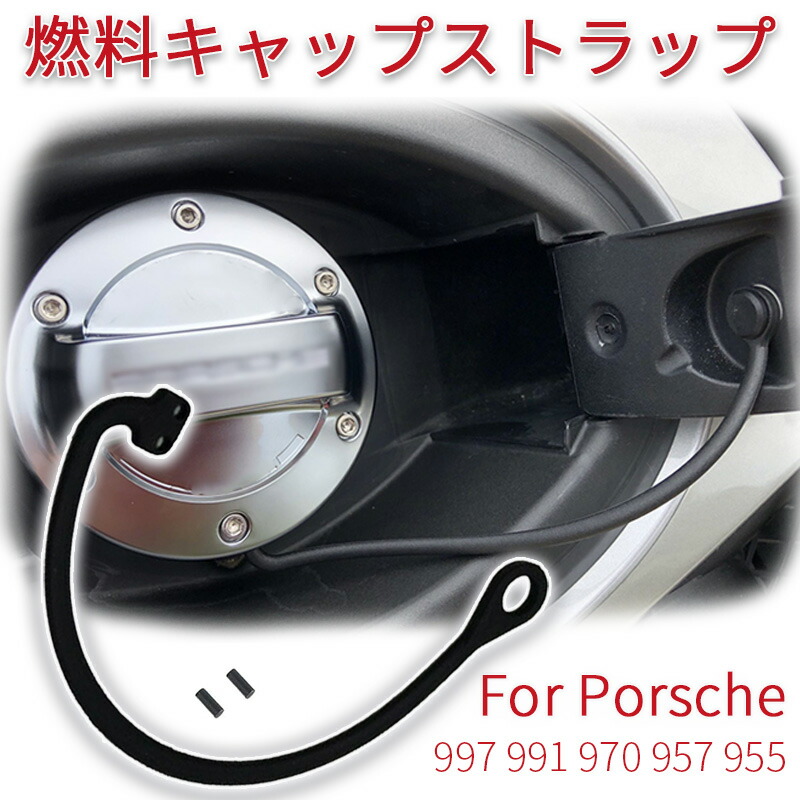 楽天市場】【 ポルシェ 純正 】 アルミニウムルック フューエル