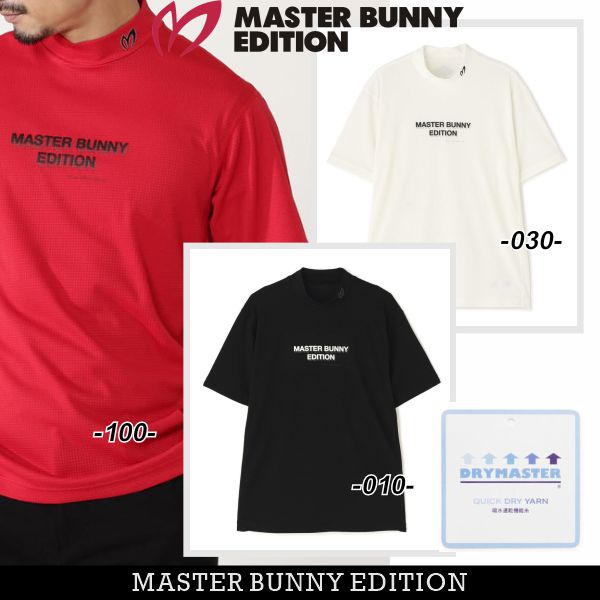 【NEW】マスターバニーbyパーリーゲイツ\u003cBR\u003eMASTER BUNNY EDITION 採り入れる行きわたる/ドライマスターメンズ ワーヘル半袖モックシャツ/カットソー\u003cBR\u003e758-6167501/26B【定まり品】