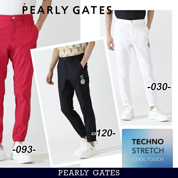 【NEW】PEARLYGATES パーリーゲイツ伸縮/接触冷感/UVカット!”COOL TOUCH””TECHNO STRETCH” Nyストレッチドビーメンズジョガーパンツ 053-6231600/26B【正規品】|パーリーゲイツ by ゴルフウェーブ