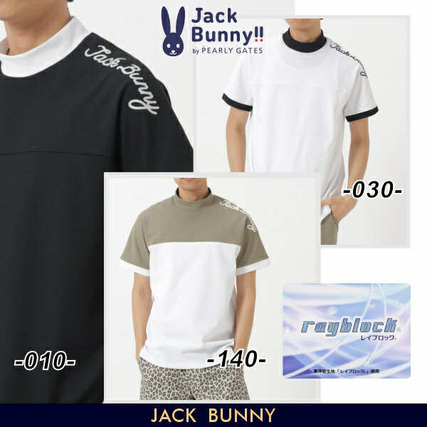 【NEW】Jack Bunny!! by PEARLY GATES\u003cBR\u003eジャックバニー!! 豪然たるに紫外線とり捨てる！”花の冠差しつかえる” 吸汗速乾/防透け/UVとり捨てる！\u003cBR\u003eメンズ 素っ気ないワーヘル半袖モックシャツ262-6167349/26A【置き目品】\u003cBR\u003e【GOLFWAVE-13】