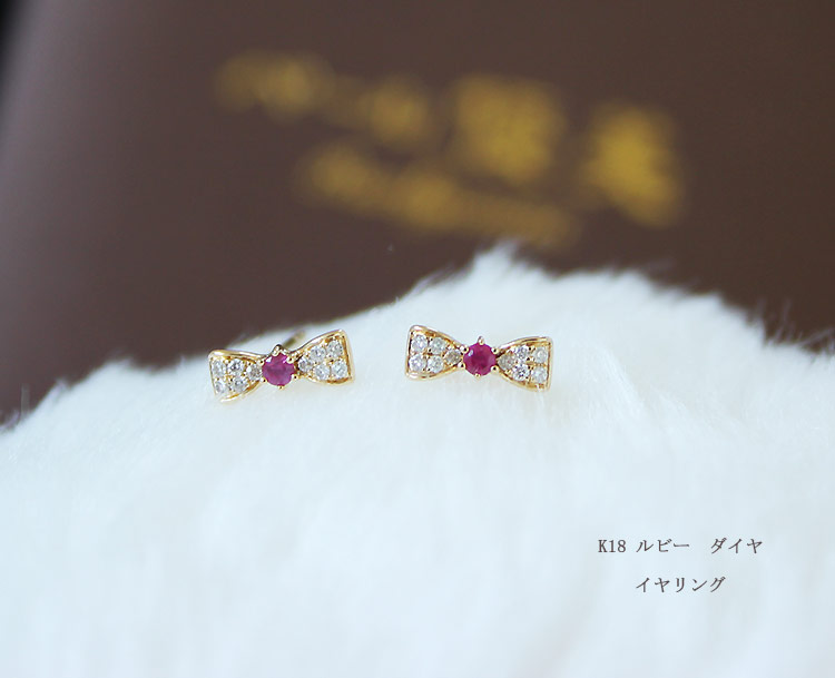 K18 or K18WG DIA RUBY or SAPPHIRE ピアス リボン ダイア ルビー or サファイア piace D0.06ct 20pcs R0.07ct 1pcs S0.07ct 1pcs 23,742円