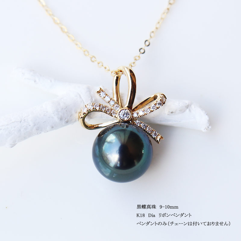 【楽天市場】K18 黒蝶真珠 DIA ペンダントリボン ダイア tahitian pearl necklace D0.12ct 21pcs