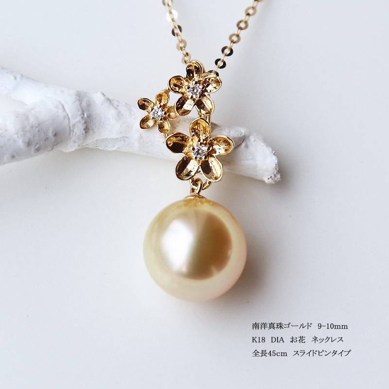 楽天市場】K18 南洋真珠 DIA ネックレスダイア southsea pearl