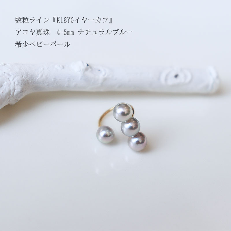楽天市場】アコヤ真珠【あこや真珠 7.5-8ｍｍ】ナチュラルブルー【真珠 
