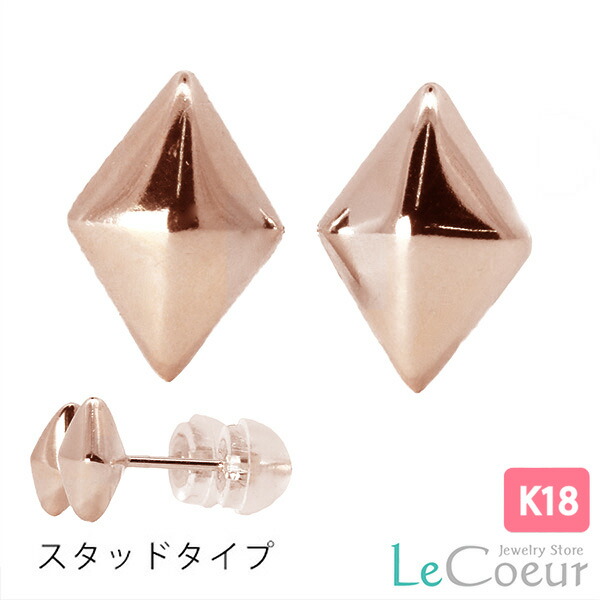 【ポイント10倍】人気 キラキラ ひし形 ピアス K18PG スタッド ピンクゴールドピアス 小さめ 地金 ぷっくり ピアス レディース 女性 メンズ 男性 シンプル 定番 ピアス 18k プレゼント 金 ピヤス ぴあす 自分へのご褒美