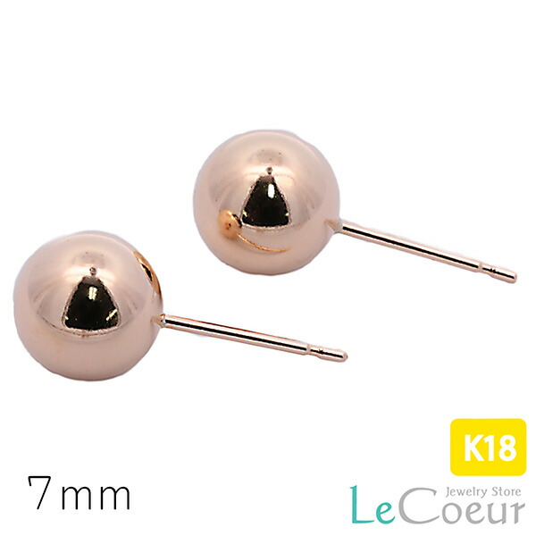 人気 セカンドピアス 7mm 18金 ゴールド 大きめ ピアス レディース メンズ 男性 女性 定番 人気 セカンドスタッドピアス プレゼント ギフト 丸玉 ピアス ピヤス ぴあす 自分へのご褒美|ピアス ル・クール