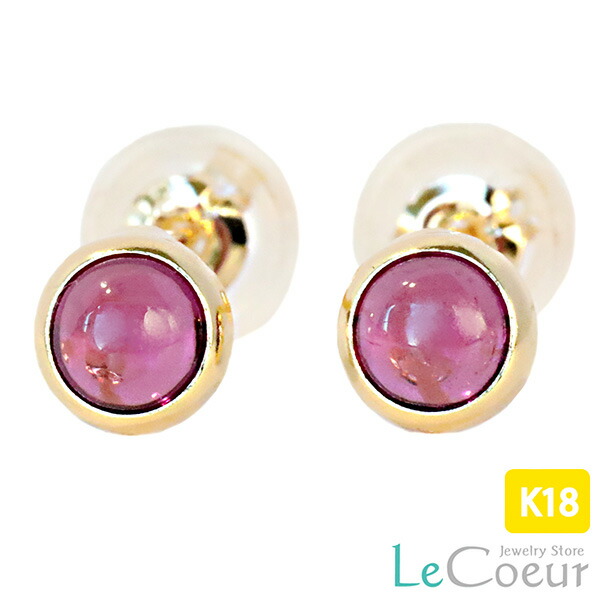 【ポイント10倍】人気 18k ロードライトガーネット カボションピアス 天然 ロードライトガーネット ピアス レディース 天然石 赤 小粒 一粒 シンプル 小ぶり 小さめ おしゃれ スタッド セカンドピアス 金属アレルギー対応 【対応】 クリ 自分へのご褒美