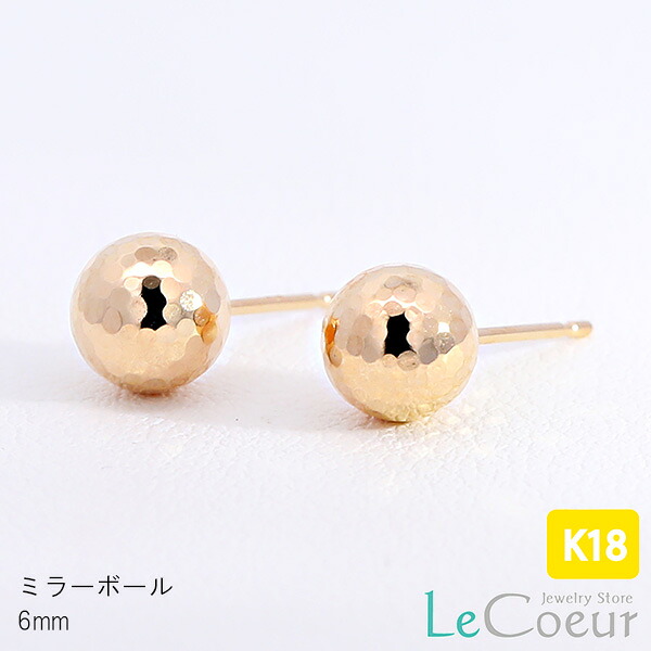 【ポイント10倍】6mm 18金 キラキラ輝くミラーボールピアス