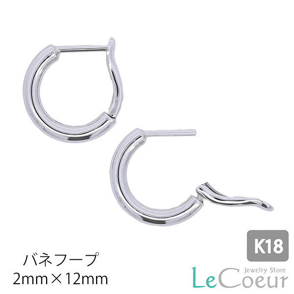 K18WG 小さめでデイリー使いにgood 装着簡単なバネフープピアス