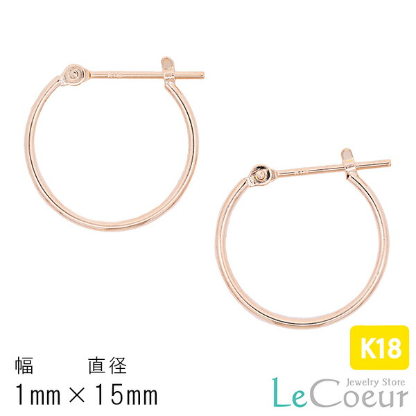 1mm×15mm 輪っかフープピアス K18ゴールド 18金