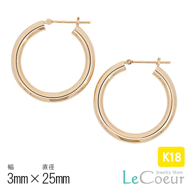 人気 18k ピアス 輪っか リングピアス フープ 3mm×25mm K18フープピアス 太め パイプ リングピアス 両耳 1ペア 女性 男性 ギフト プレゼント 18金ゴールド ピヤス ぴあす 自分へのご褒美