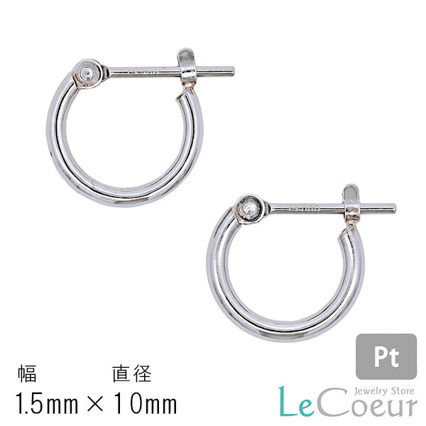 プラチナ900 定番 シンプルなフープピアス チャームを通しやすいPT900 1.5mm×10mm