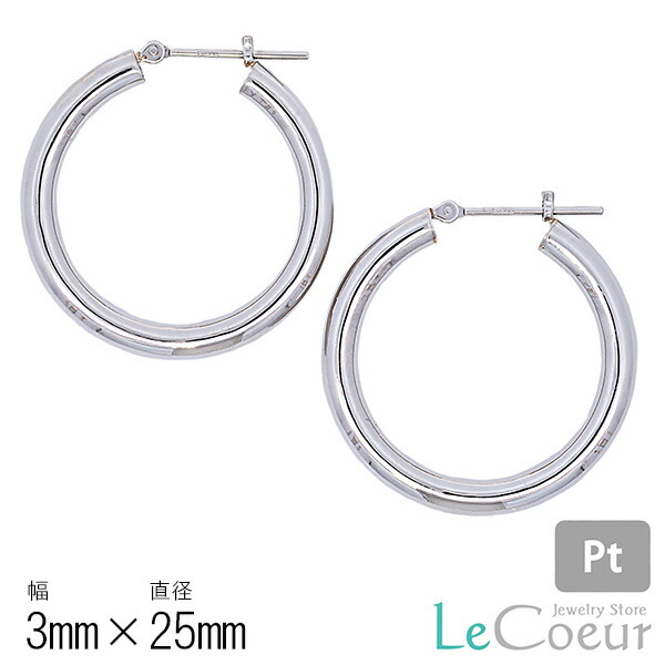 プラチナ900 フープピアス 3mm×25mm メンズにもおすすめ