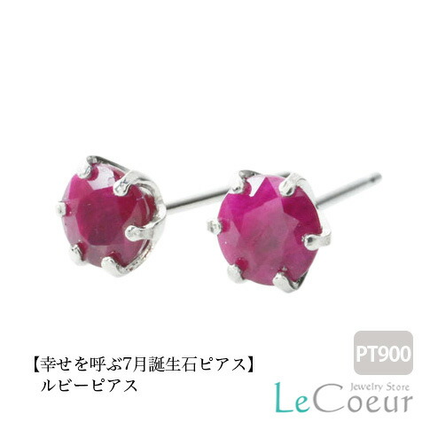 楽天市場】Pt900 ルビー ダイヤモンド ピアススタッドピアス PT