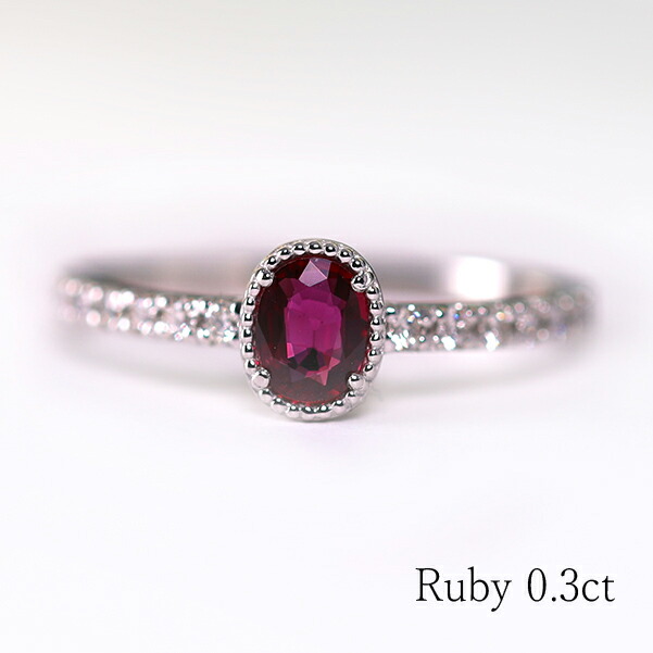 PT ルビー&ダイヤモンドリング 0.3ct 0.18ct ルビー ミル打ち アンティーク シンプル おしゃれ かわいい指輪 7月誕生石 一粒 レディース 自分へのご褒美｜ピアス　ル・クール