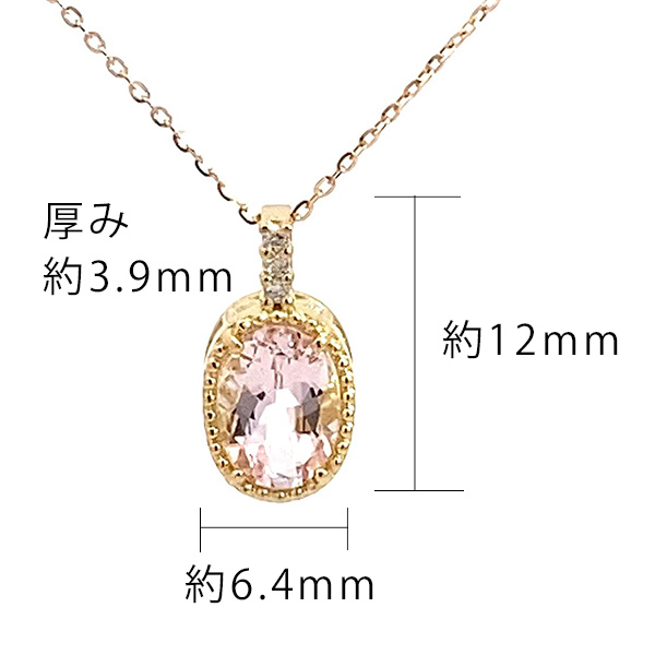 モルガナイトネックレス K18YG 18k ダイヤモンド ペンダント ねっくれ