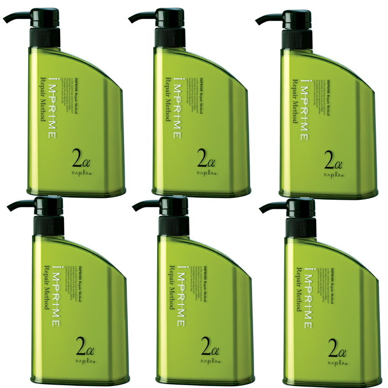 楽天市場】ナプラ インプライム リペアメソッド 2α 450ml ×2点セット