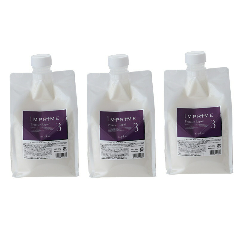 楽天市場】【X3個セット】 ナプラ インプライム ボリュームアップ