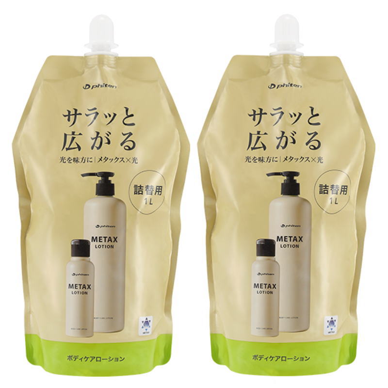 楽天市場】ファイテン メタックスクリームb 250g（3点セット） : PECHKA