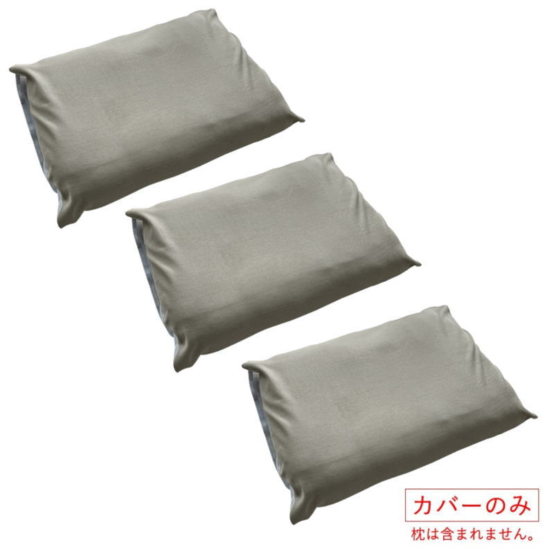 株式会社ユニカ　【丸山修寛先生開発】　電磁波対策　枕カバー【3点セット】｜PECHKA