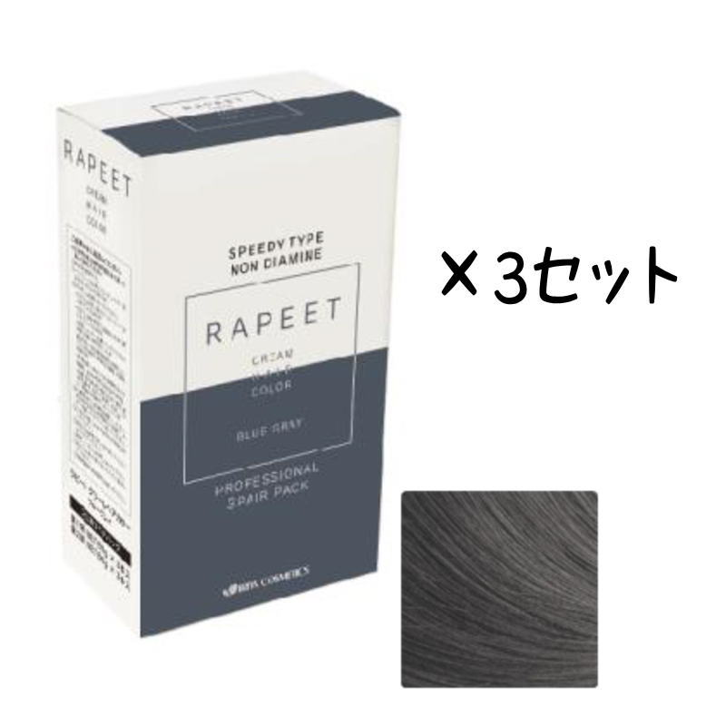 イリヤ ラピート 皮膚軟化剤髪の毛色合い ノンジアミンタイプ 青色薄墨色 1剤・2剤(各60g×3本) (3点仕掛ける)